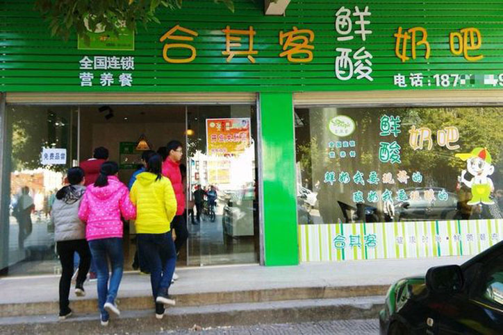 china-dairybar